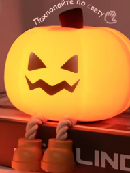 Luluboo® Nightmare — la veilleuse citrouille en silicone (version renfrognée)